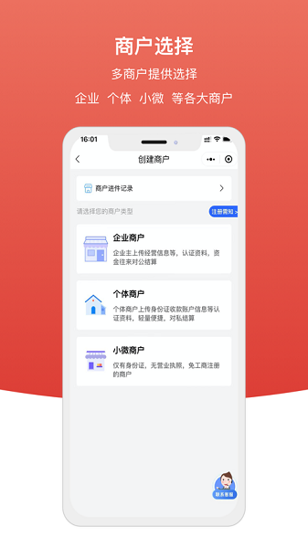 店小银商户收款下载-店小银客户端下载v3.7.8安卓版&苹果版_商务办公_36397绿色下载网