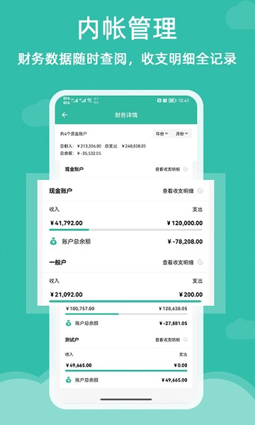 雅达管理app下载-雅达管理软件下载v1.1.5安卓版&苹果版_商务办公_36397绿色下载网