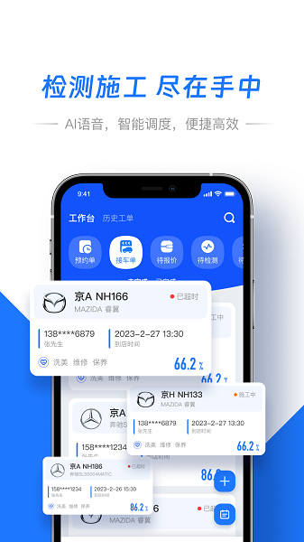 智象引擎app下载-智象引擎手机版下载v3.0.0安卓版&苹果版_商务办公_36397绿色下载网