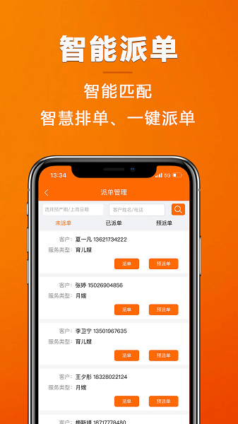 姆爱邦智慧家政下载-姆爱邦app下载v1.6.9安卓版&苹果版_商务办公_36397绿色下载网
