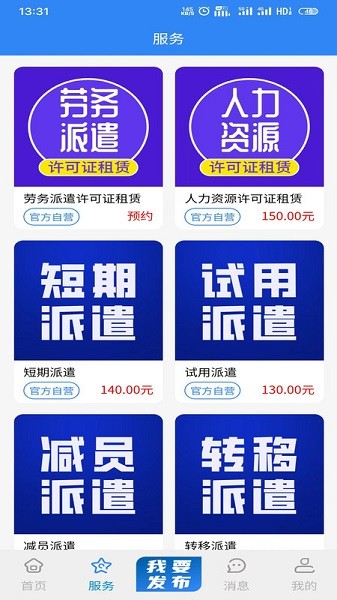 甲方乙方app下载-甲方乙方软件下载v1.0.5安卓版&苹果版_商务办公_36397绿色下载网