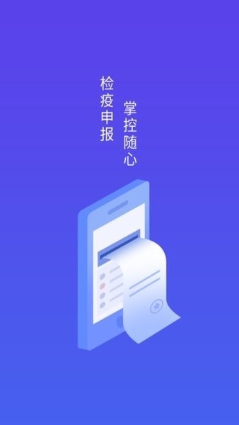 河北智慧兽医云平台管理相对人版官方下载-河北智慧兽医云平台管理相对人版app下载v2.2.8安卓版&苹果版_商务办公_36397绿色下载网