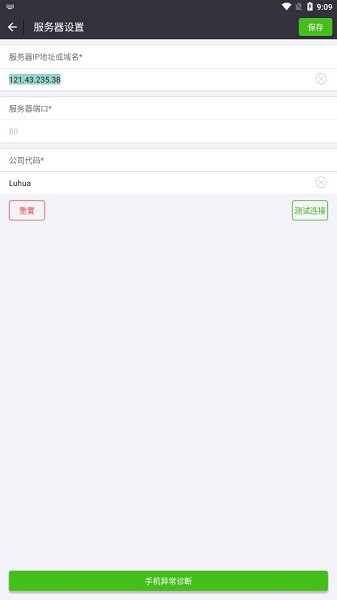 营销智网app下载-鲁花集团营销智网下载v4.1.16764安卓版&苹果版_商务办公_36397绿色下载网