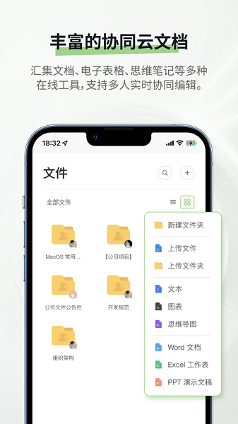 dootask安卓版下载-DooTask手机客户端下载v0.25.84 官方版_商务办公_36397绿色下载网