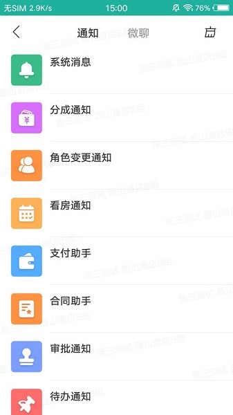 火速签约app下载安装-火速签约官方版下载v2.5.49安卓版&苹果版_商务办公_36397绿色下载网 _1