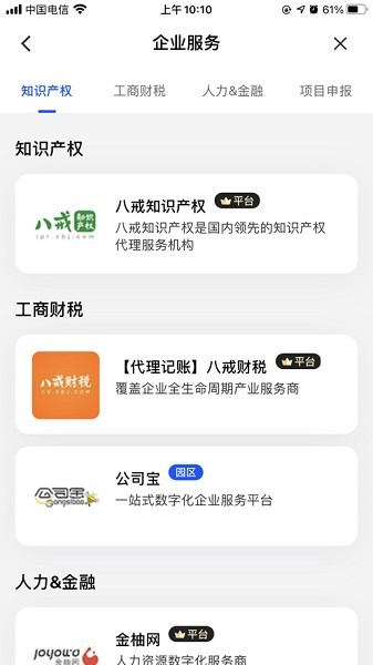网易数创官方下载-网易数创app下载v1.1.0安卓版&苹果版_商务办公_36397绿色下载网