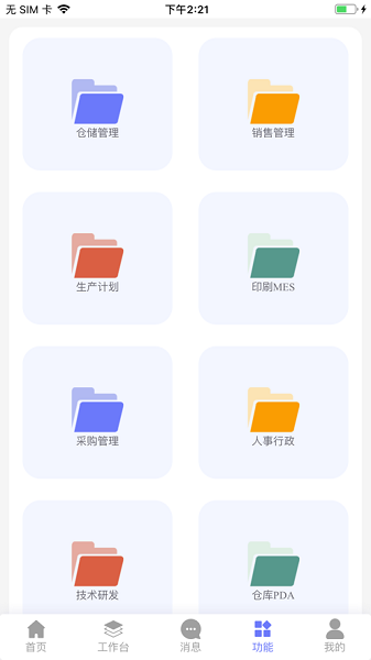朗速erp安卓下载-朗速erp手机版下载v2.6.4.4安卓版&苹果版_商务办公_36397绿色下载网