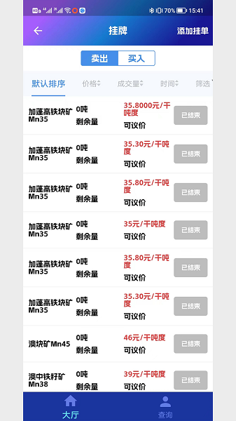 北部湾大宗商品交易平台下载-北部湾大宗app下载v1.5.0安卓版&苹果版_商务办公_36397绿色下载网