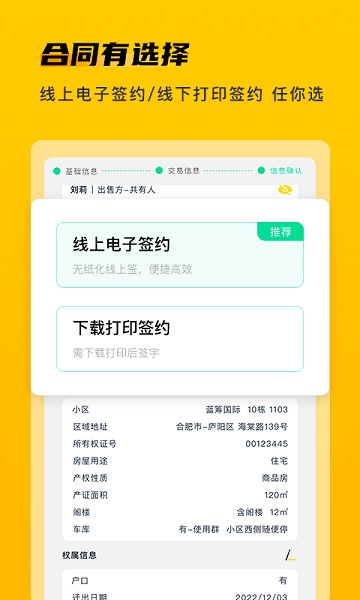 快签宝app下载-快签宝软件下载v4.5.9安卓版&苹果版_商务办公_36397绿色下载网