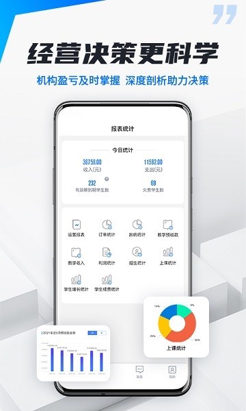 校宇宙机构端app下载-校宇宙机构端最新版下载v1.7.1安卓版&苹果版_商务办公_36397绿色下载网