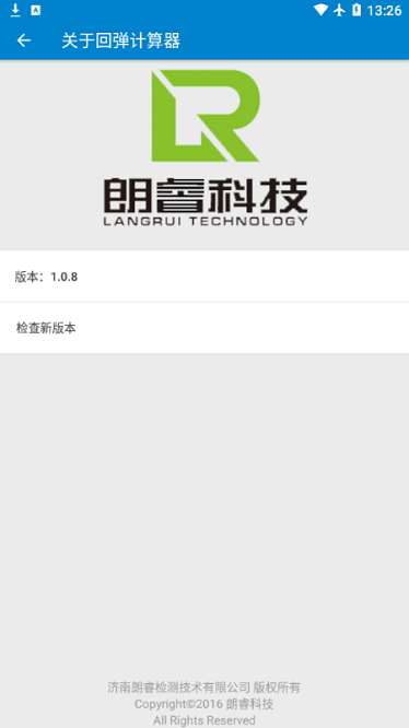 回弹计算器app下载-混凝土回弹计算器下载v1.0.8安卓版&苹果版_商务办公_36397绿色下载网