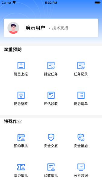 危险化学品安全生产信息化平台app下载-危险化学品安全生产信息化平台手机版下载v5.1.0.7安卓版&苹果版_商务办公_36397绿色下载网