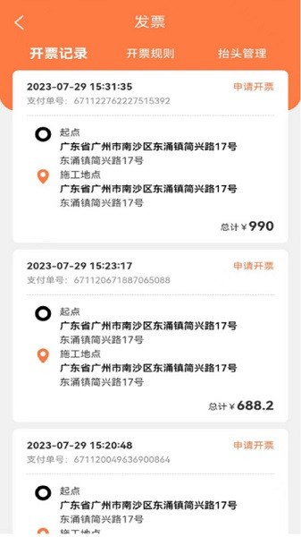 司好工app下载-司好工软件下载v1.2.9安卓版&苹果版_商务办公_36397绿色下载网