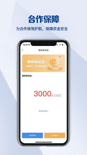 鲸脉圈app下载-鲸脉圈软件下载v1.1.0安卓版&苹果版_商务办公_36397绿色下载网