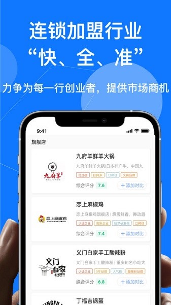 查生意app下载-查生意官方版下载v2.0.1安卓版&苹果版_商务办公_36397绿色下载网