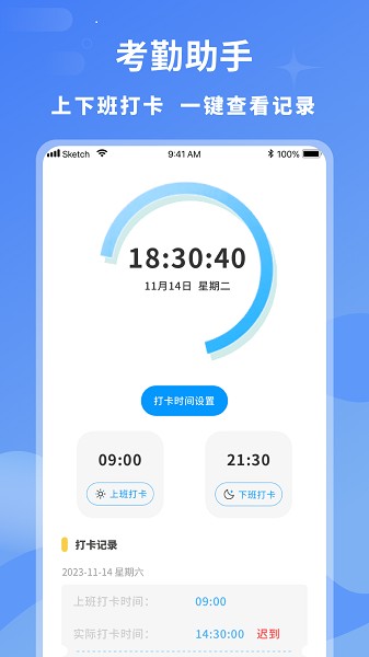临时工记账app下载-临时工记账软件下载v1.0.3安卓版&苹果版_商务办公_36397绿色下载网