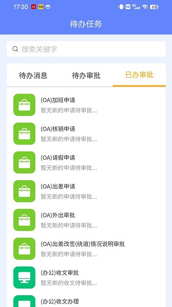 建控云app下载-建控云软件下载v1.2.192安卓版&苹果版_商务办公_36397绿色下载网