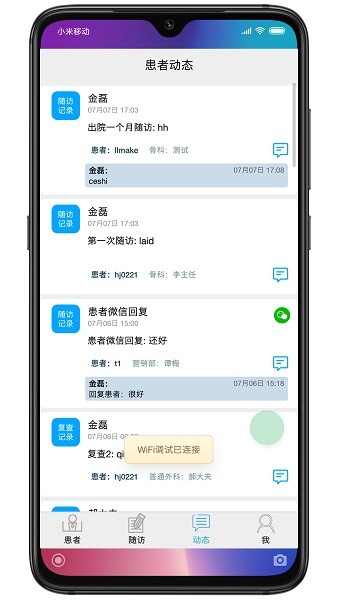 海贝随访app下载-海贝随访系统下载v0.5.31安卓版&苹果版_商务办公_36397绿色下载网
