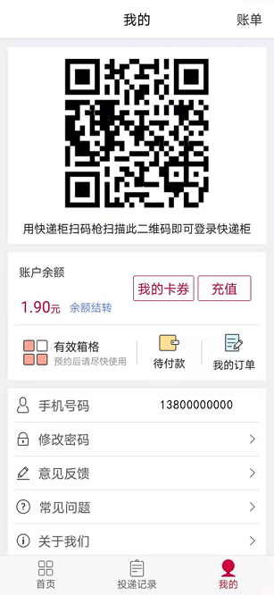 兔网通app下载-兔网通手机版下载v2.38.1安卓版&苹果版_商务办公_36397绿色下载网