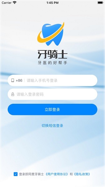 牙骑士app下载-牙骑士手机版下载v1.13安卓版&苹果版_商务办公_36397绿色下载网