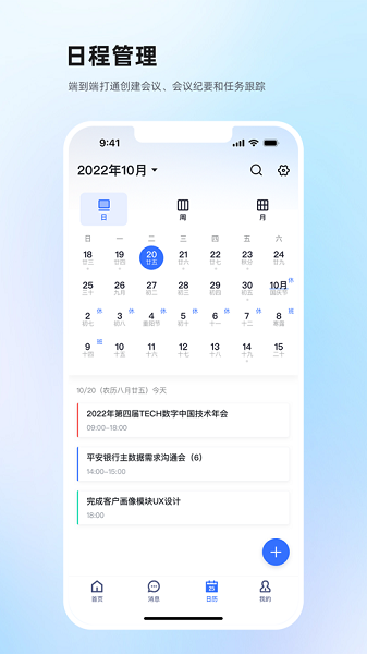 神州e家app下载安装-神州e家最新版下载v1.1.0安卓版&苹果版_商务办公_36397绿色下载网