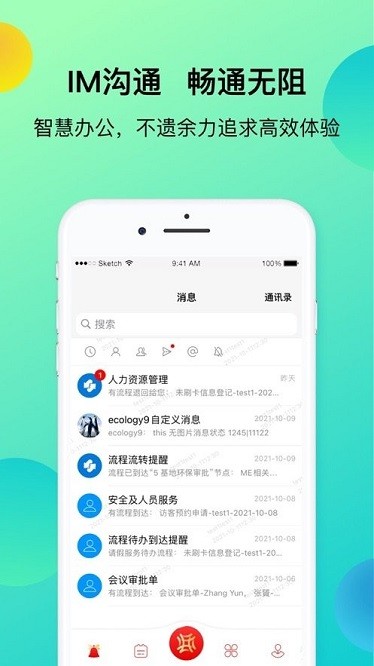 上汽同行app官方下载-上汽同行软件下载v8.0.16安卓版&苹果版_商务办公_36397绿色下载网