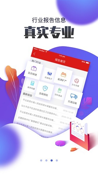 国联资源网app下载-国联资源网电子商务平台下载v2.0.13安卓版&苹果版_商务办公_36397绿色下载网