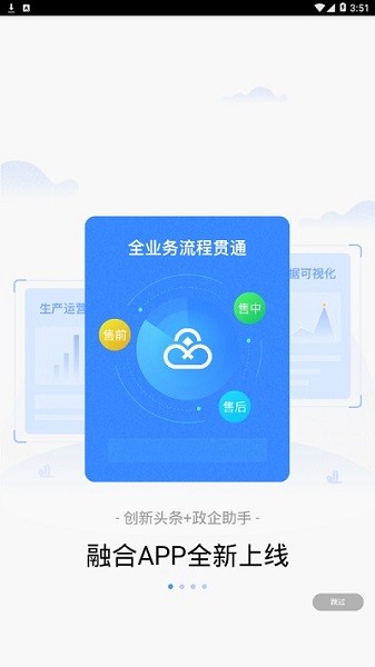 联通政企app下载-中国联通政企运营平台下载v3.8.2安卓版&苹果版_商务办公_36397绿色下载网