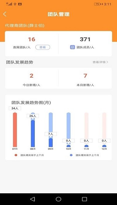 道合小秘书app下载-道合小秘书软件下载v1.3.4 安卓最新版_商务办公_36397绿色下载网