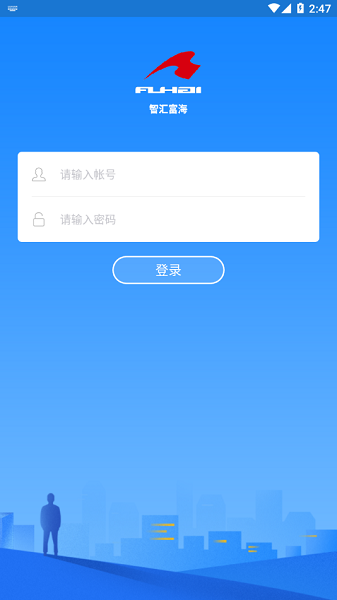 智汇富海app下载-智汇富海最新版本下载v1.3.7安卓版&苹果版_商务办公_36397绿色下载网