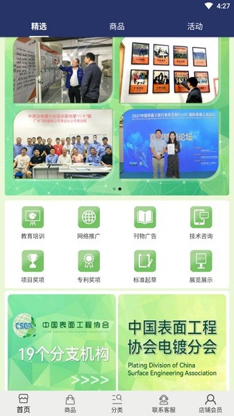 仟佰镀app下载-仟佰镀软件下载v2.0安卓版&苹果版_商务办公_36397绿色下载网
