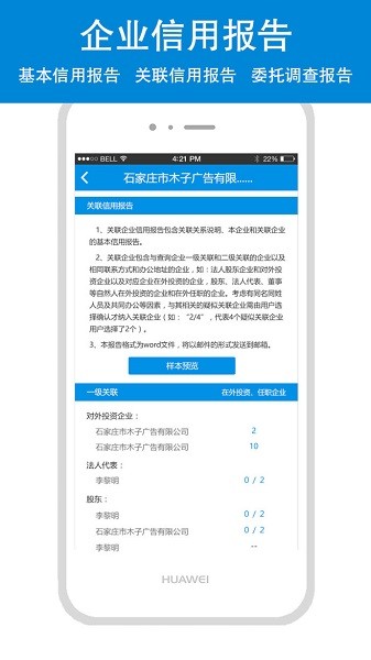 云企查app下载-云企查软件下载v1.7.5安卓版&苹果版_商务办公_36397绿色下载网