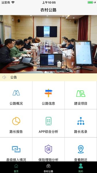 路掌通app下载-路掌通专管员版下载v1.4.11安卓版&苹果版_商务办公_36397绿色下载网