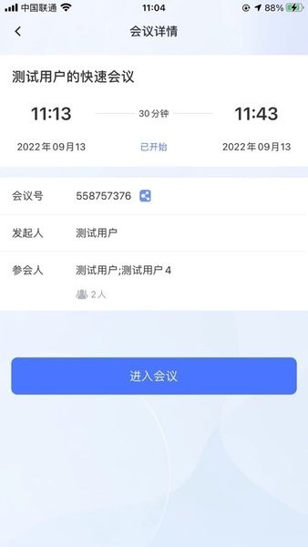 铁塔鹰眼app下载-铁塔鹰眼软件下载v1.4.28 安卓最新版_商务办公_36397绿色下载网
