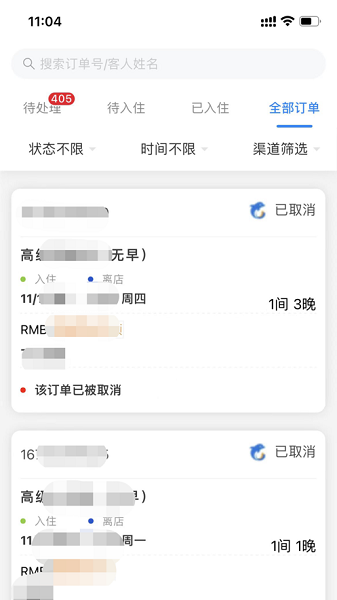 黔云通酒店企业端官方下载-黔云通酒店企业端app下载v0.0.9安卓版&苹果版_商务办公_36397绿色下载网