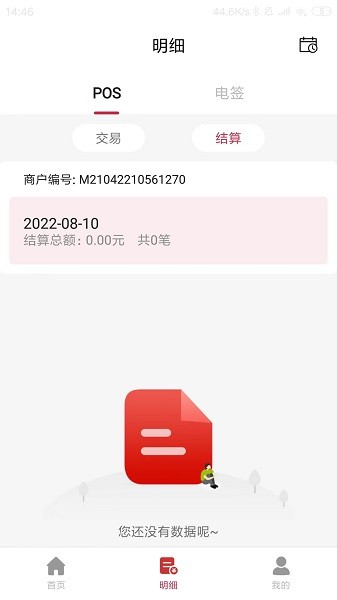 新e付app下载-新e付最新版下载v1.4.1安卓版&苹果版_商务办公_36397绿色下载网