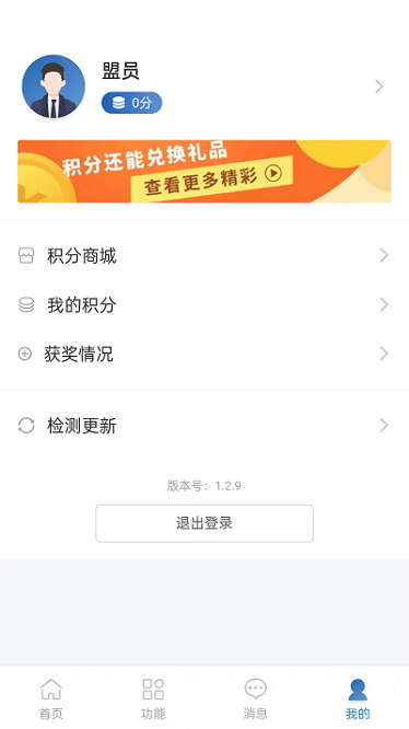 河南民盟app下载-河南民盟软件下载v1.3.2安卓版&苹果版_商务办公_36397绿色下载网