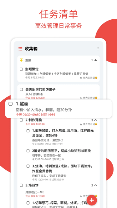 Todo计划app下载-todo计划表下载v1.1.3安卓版&苹果版_商务办公_36397绿色下载网