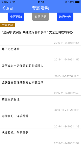 惠众管家app下载安装-惠众管家官方最新版下载v1.7.0安卓版&苹果版_商务办公_36397绿色下载网