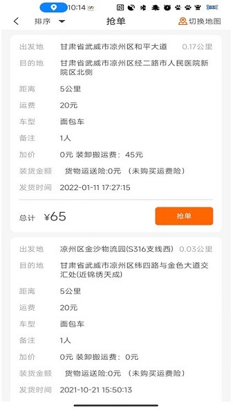 金沙货运app下载-金沙货运软件下载v1.0.22安卓版&苹果版_商务办公_36397绿色下载网