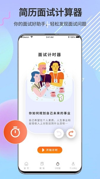 PPT模板市场app下载-PPT模板市场软件下载v1.0.9安卓版&苹果版_商务办公_36397绿色下载网