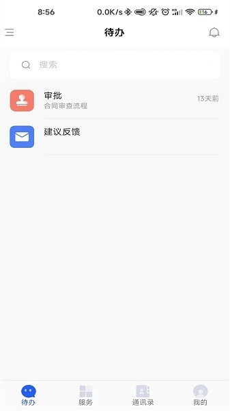 建工智云app下载-建工智云软件下载v2.1.0.2安卓版&苹果版_商务办公_36397绿色下载网