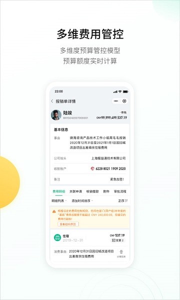 翘财app下载-翘财软件下载v1.5.2安卓版&苹果版_商务办公_36397绿色下载网