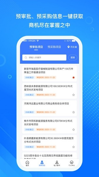 企盟查app下载-企盟查软件下载v1.0.4安卓版&苹果版_商务办公_36397绿色下载网