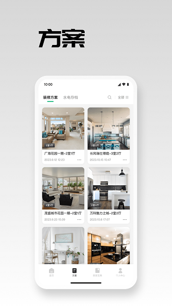 宅畅想app下载-宅畅想手机版下载v3.6.0安卓版&苹果版_商务办公_36397绿色下载网