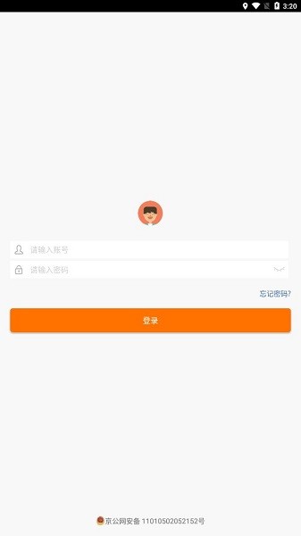 企信app下载安装-东方国信企信app下载v3.4.20安卓版&苹果版_商务办公_36397绿色下载网
