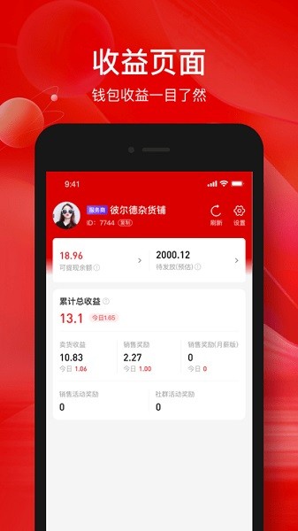 掌薪助手app下载安装-掌薪助手官方APP下载v1.7.0安卓版&苹果版_商务办公_36397绿色下载网