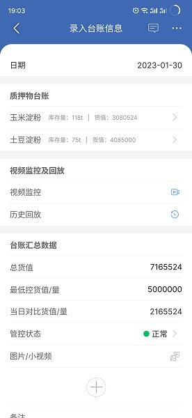 押品管家app下载-押品管家软件下载v1.0.30安卓版&苹果版_商务办公_36397绿色下载网