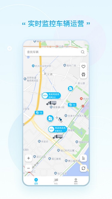 万物绿运app下载-万物绿运平台下载v2.2.5安卓版&苹果版_商务办公_36397绿色下载网