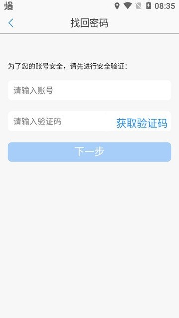 智慧建造app下载安装-智慧建造平台下载v2.83.0.0安卓版&苹果版_商务办公_36397绿色下载网